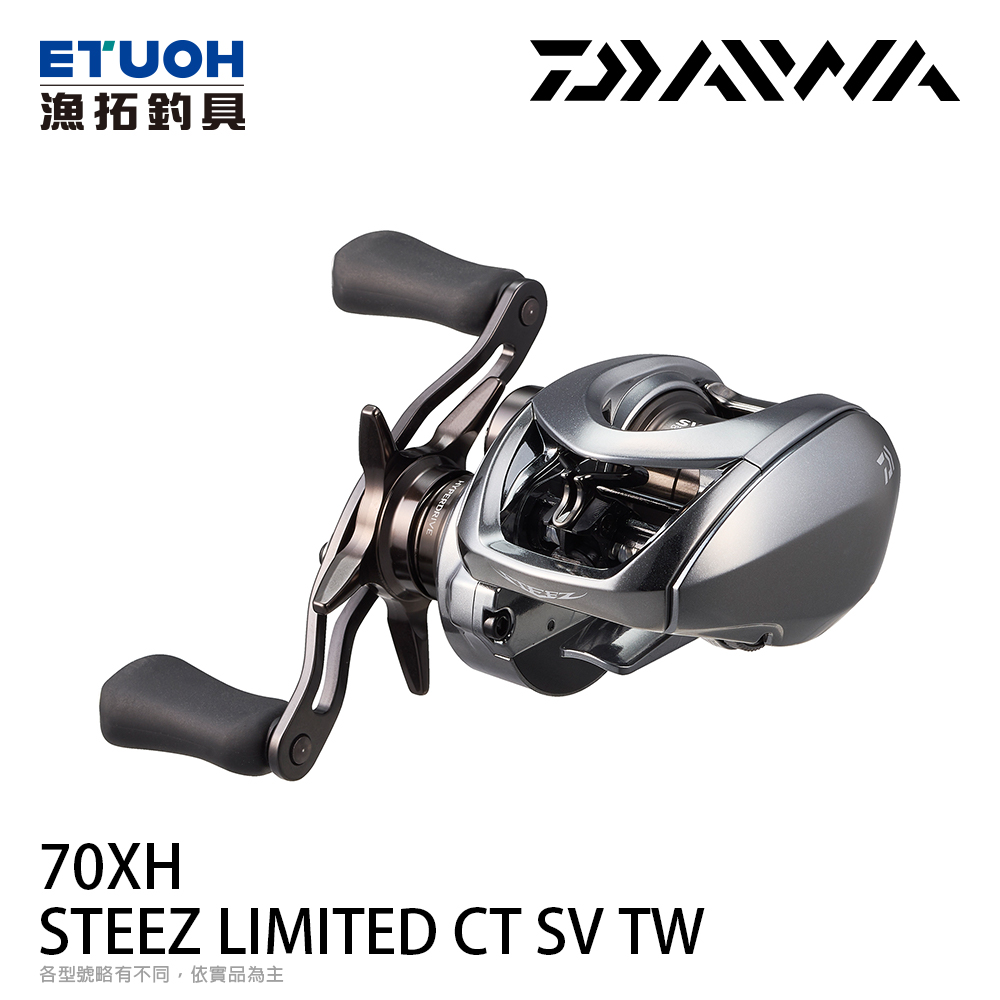DAIWA STEEZ LIMITED CT SV TW 70XH [右手][兩軸捲線器] - 漁拓釣具